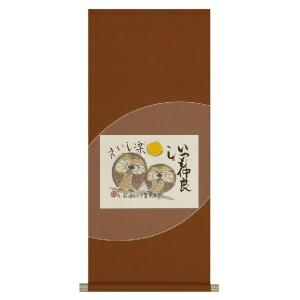 掛け軸　大樹千年翠　太玄　書 掛け軸 掛軸 松樹千年翠（高岡 岳堂） 書 年中掛け 趣味掛け お茶掛け