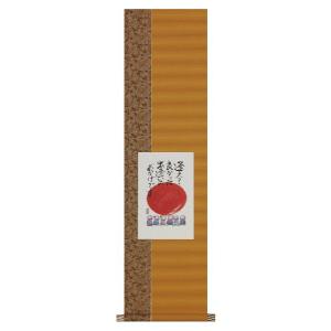 掛け軸 掛軸 一期一会（小林 太玄） 書 趣味掛け お茶掛け 全国送料