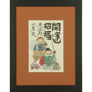 和額／らんま額 欄間額 ／扁額／額装作品 仏間額 無量寿 澤 宗津 全国