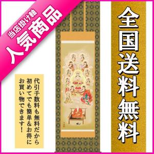 掛け軸 掛軸 掛け軸販売 十三仏　真言十三佛 田中　広遠 ＊受注後生産商品です　掛け軸用品３点セット付き　床の間に合う掛け軸｜wazakkahonpo