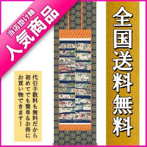 掛け軸 掛軸 般若心経 （高岡 光林） 書道家 : わざっか本舗 - 通販