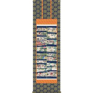 掛け軸 掛軸 般若心経 （高岡 光林） 書道家 : わざっか本舗 - 通販