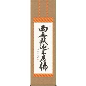 掛け軸 掛軸 日蓮曼荼羅 無落款 尺五 五尺丈(54.5×150cm) 高級桐箱入