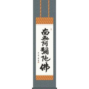 掛け軸 掛軸 庚申 無落款 尺五立 57×185cm 高級桐箱入 全国送料無料