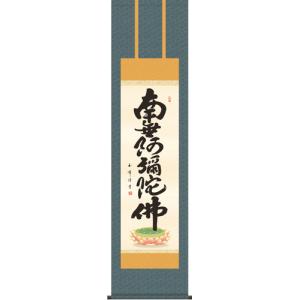 掛け軸 掛軸 庚申 無落款 尺五立 57×185cm 高級桐箱入 全国送料無料