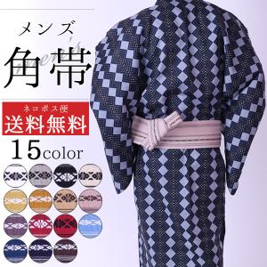 ネコポス便 日本製 男性用角帯 メンズ 帯 献上柄