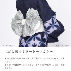 兵児帯 日本製 しわ兵児帯 ツートンカラー へ...の詳細画像1