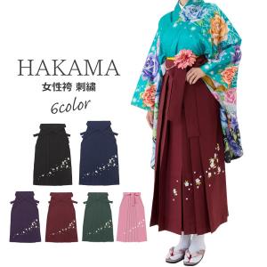 袴単品 刺繍入 卒業式 袴 女性 SS〜3Lサイズ 6色 エンジ