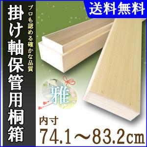 掛け軸専門店 掛軸 通販 朱竹（五十川 秋峰） 全国送料無料 新品掛け軸