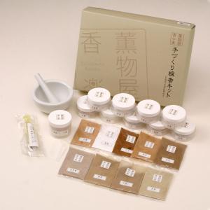 薫物屋香楽 手づくり塗香キット オリジナルの香りを誰でも気軽に楽しめ