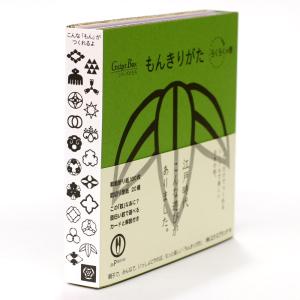 紋切り型　らくらくの巻　色紙100枚付き　ガジェットブックス　ペーパークラフト　工作　切って開いて楽しむ美しい文様｜wazakkawakei