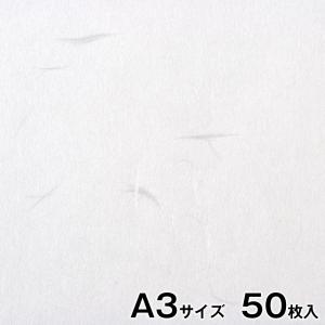 プリンター用紙・和紙　大直　大礼紙　白　A3サイズ50枚入　インクジェット・レーザー対応｜wazakkawakei