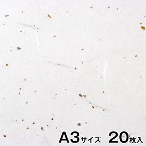 プリンター用紙 和紙 大直 大礼紙 金銀砂子 A3サイズ20枚入 インクジェット レーザー対応