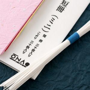 めでたや 七夕飾り用 短冊 ミニ 3.8×10...の詳細画像2