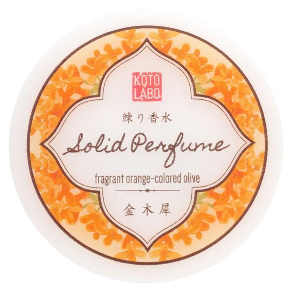 コトラボ　練り香水　秋：金木犀8g　上品で優しい金木犀の香り　シアバター配合ソリッドパフューム
