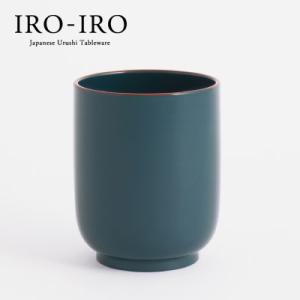 モダン漆器　IRO-IROカップ　タンブラー・湯呑・フリーカップ (IRO_1401)｜wazakkawakei