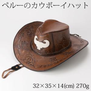 在庫処分　カウボーイハット　水牛革製　バッファロー2　Cowboy hat made of buffalo leather　アルパカキーホルダー1つお付けします｜wazakkawakei