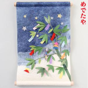 めでたや　季題掛け軸　七夕　季節の飾り　和紙の壁掛け飾り　Seasonal decoration, Japanese paper tapestry｜wazakkawakei