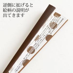 和詩倶楽部 傾奇扇 黒鳶水玉文 扇子 7寸5分...の詳細画像1