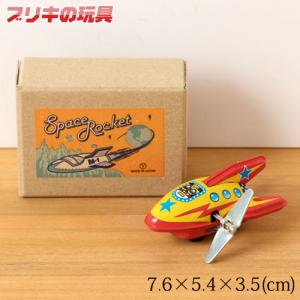 スペースシャトル箱付き ブリキToy ネモト製 昭和レトロ 日本製ブリキ