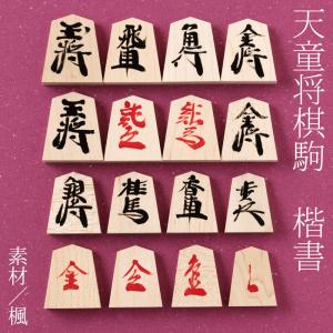 将棋駒 白椿上彫 山吉作（楷書体） : トイズかめた ヤフー店 - 通販