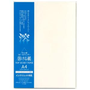 大直（ONAO） トップシークレットペーパー 溶ける紙 A4 100枚入 