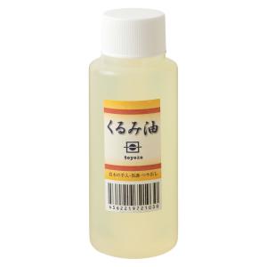くるみ油　90ml　クルミオイル　木工DIY　木製食器などの手入れ・仕上げ用　Walnut oil