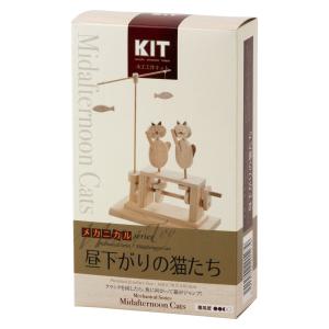 木工工作キット 昼下がりの猫たち 自分でつくる ...の商品画像
