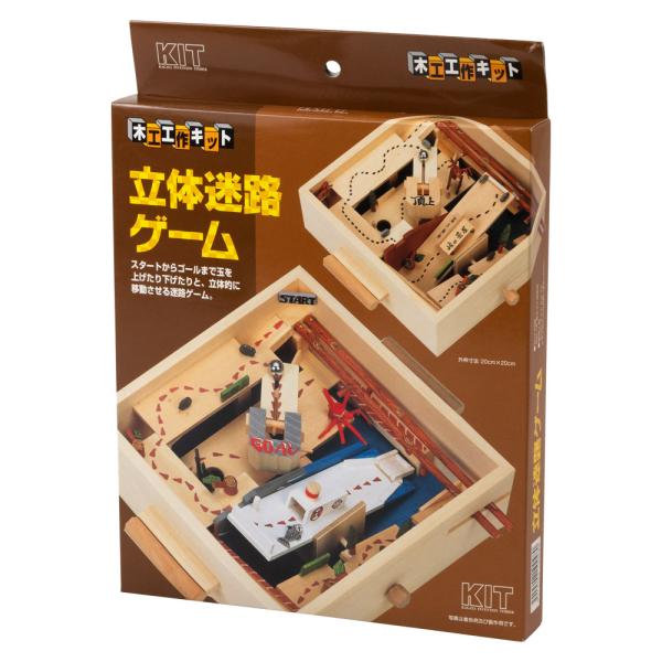 木工工作キット　立体迷路ゲーム　自分でつくる木のおもちゃ　北海道の木製品　Wooden toy cr...