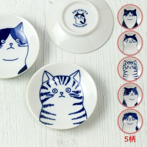 瀬戸焼　染猫いろいろ　8cm皿　猫の豆皿　染付で描いたいろんなタイプの猫　愛知県の工芸品　Seto-...