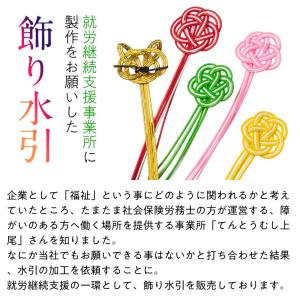 飾り水引 梅結び 就労継続支援事業所に制作をお...の詳細画像1