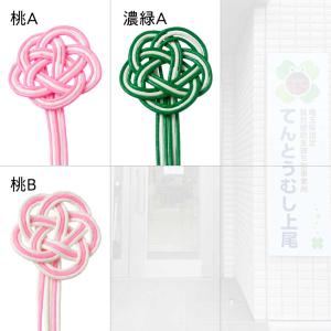 飾り水引 梅結び 就労継続支援事業所に制作をお...の詳細画像3
