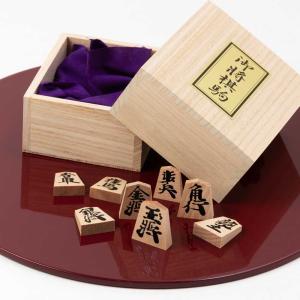 天童将棋駒 斧折(おのおれ)漆書 書駒 天童の...の詳細画像1