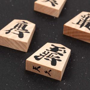 天童将棋駒 斧折(おのおれ)漆書 書駒 天童の...の詳細画像2