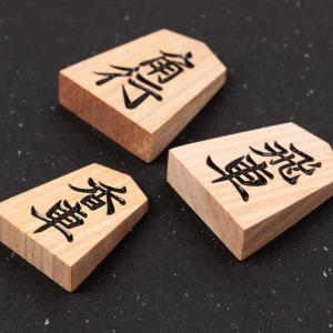 天童将棋駒 斧折(おのおれ)上彫 彫駒 天童の...の詳細画像3