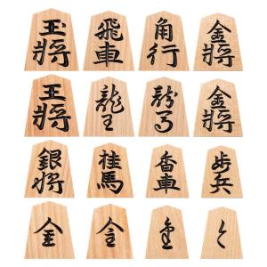 天童将棋駒 楓上彫 彫駒 天童の職人による手彫り将棋駒 山形県の工芸品