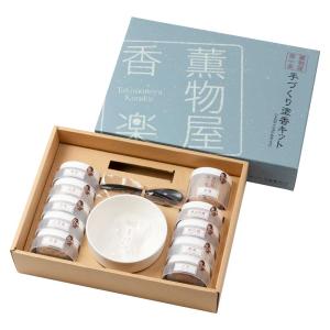 手作りキット 薫物屋香楽 手作り線香キット トラディショナル