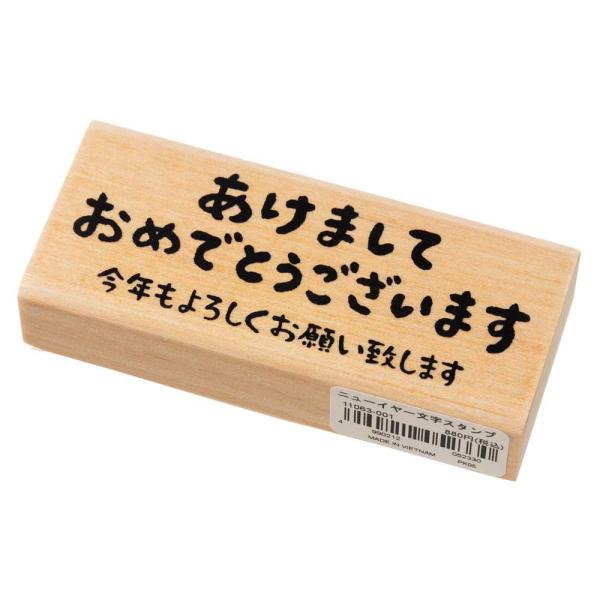 あけまして (11063-001)　年始スタンプ年賀状用　ごあいさつ（長）　こどものかお　Stamp...