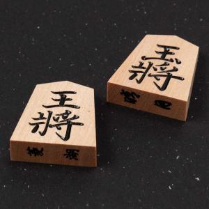天童将棋駒 斧折(おのおれ)特上彫 菱湖 彫駒...の詳細画像1