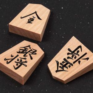 天童将棋駒 斧折(おのおれ)特上彫 菱湖 彫駒...の詳細画像3