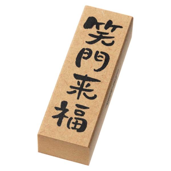 こどものかお　ニューイヤー文字スタンプ細長　笑門来福　年賀状　挨拶状　ラバースタンプ　ゴム印　はんこ...