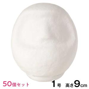 50個セット　高崎だるま　おえかき白だるま（1号・高さ9cm）　立体ぬり絵　工作用　ワークショップ　手作り体験　親子で楽しめる自由研究