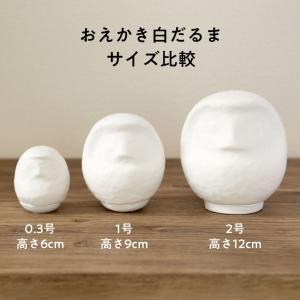 50個セット 高崎だるま おえかき白だるま(1...の詳細画像2