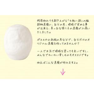 50個セット 高崎だるま おえかき白だるま(1...の詳細画像3