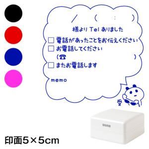 TELありました　パンダ吹出し　メッセージスタンプ浸透印　印面5×5cmサイズ (5050)　伝言メモ用デザインシリーズ　Self-inking stamp, Message stamp｜wazakkawakei