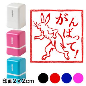 がんばって兎　鳥獣戯画スタンプ浸透印　印面2×2cmサイズ (2020)　Self-inking stamp, Choju-giga