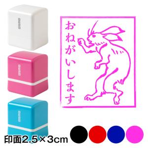 おねがいします兎　鳥獣戯画スタンプ浸透印　印面2.5×3cmサイズ (2530)　Self-inking stamp, Choju-giga｜wazakkawakei