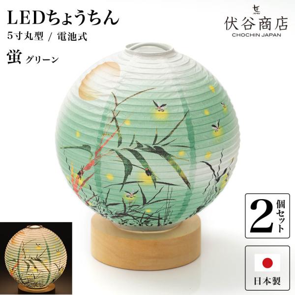 盆提灯 ミニサイズ 盆ちょうちん お盆提灯 ミニ モダン コードレス テーブルライト おしゃれ LE...