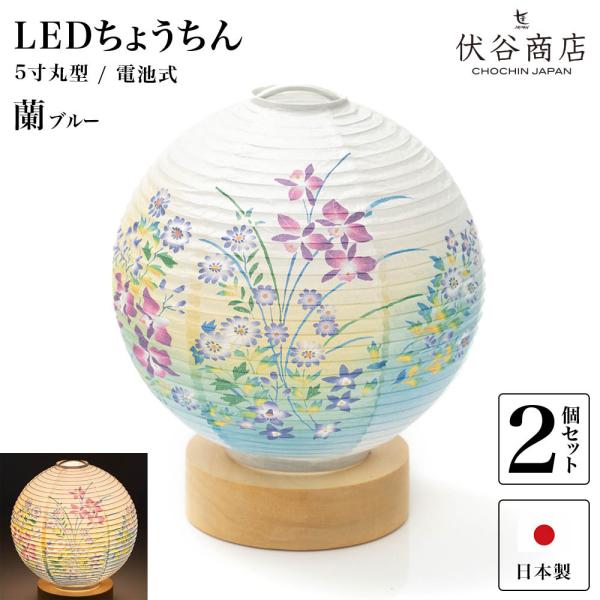 盆提灯 ミニサイズ 盆ちょうちん お盆提灯 ミニ モダン コードレス テーブルライト おしゃれ LE...