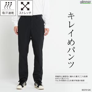 速乾 パンツ メンズ レディース ストレッチ 吸汗速乾 スラックス ズボン ウォーキング テレワーク 長 ズボン